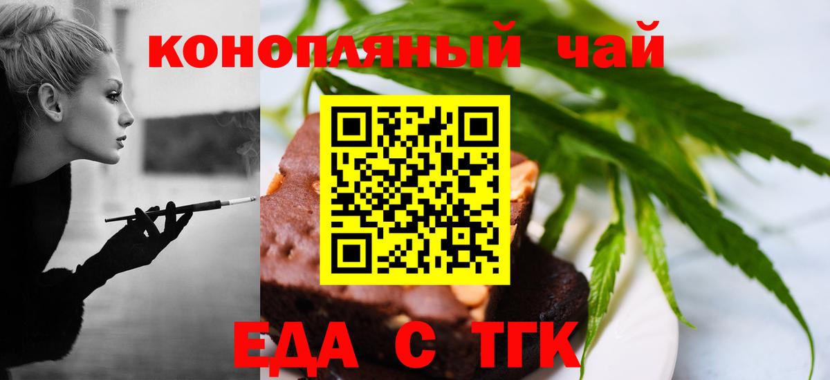 Торжок  Печенье с ТГК марихуана  Вход с VPN 