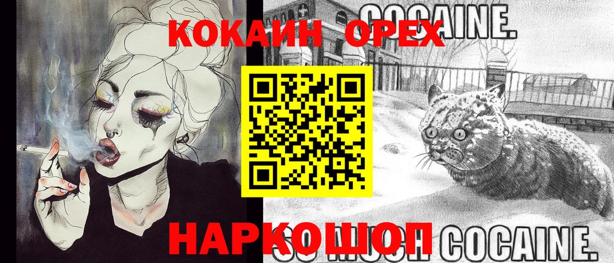 КОКАИН Эквадор Торжок