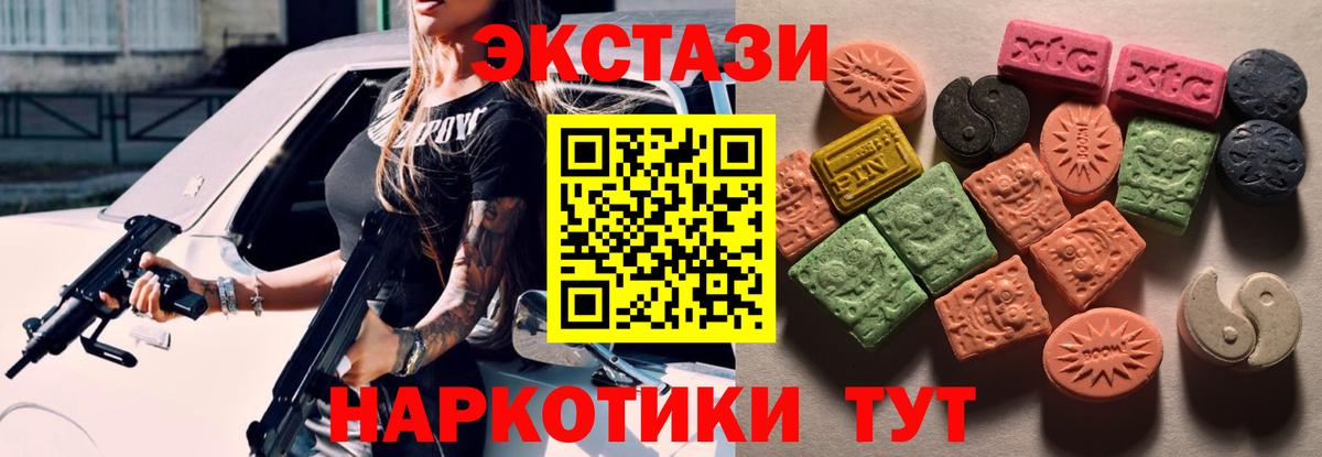 Экстази louis Vuitton  Ecstasy VHQ  Вход с VPN  Торжок 