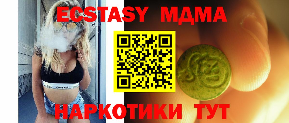 Ecstasy TESLA Торжок