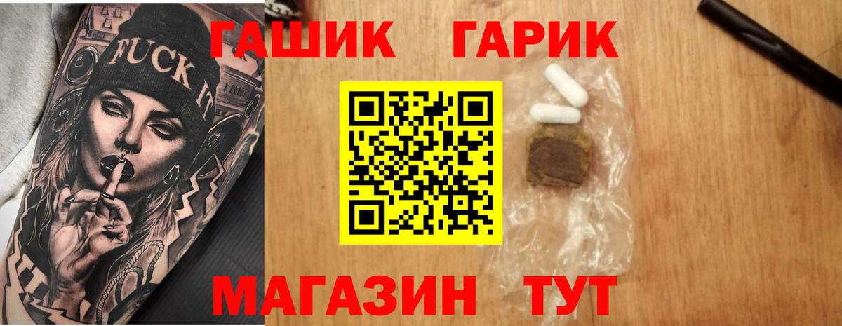 Гашиш  Вход с VPN  ГАШ убойный  где купить   Гашиш убойный  Торжок 