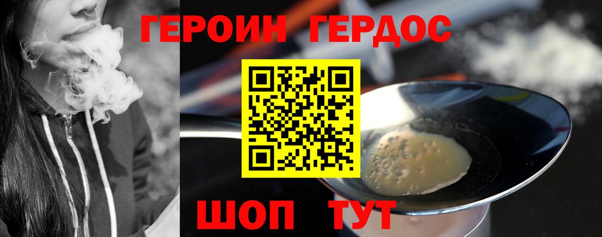Торжок  ГЕРОИН Афган  Вход с VPN 