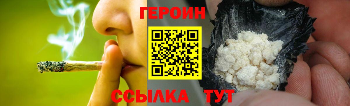 ГЕРОИН гречка Торжок