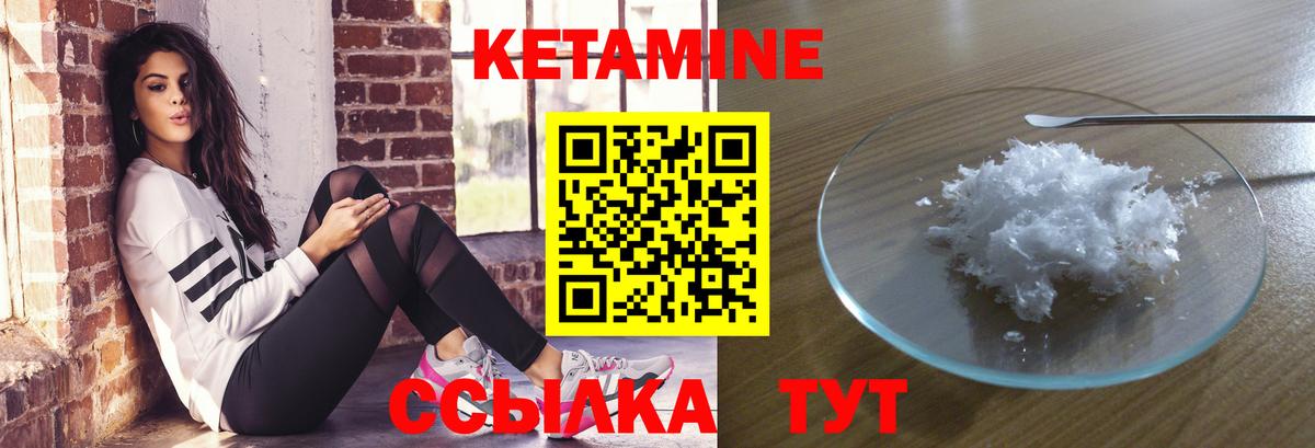 Кетамин VHQ  Кетамин ketamine  Торжок  Вход с VPN 