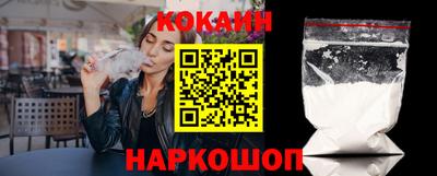 кокаин перу Будённовск