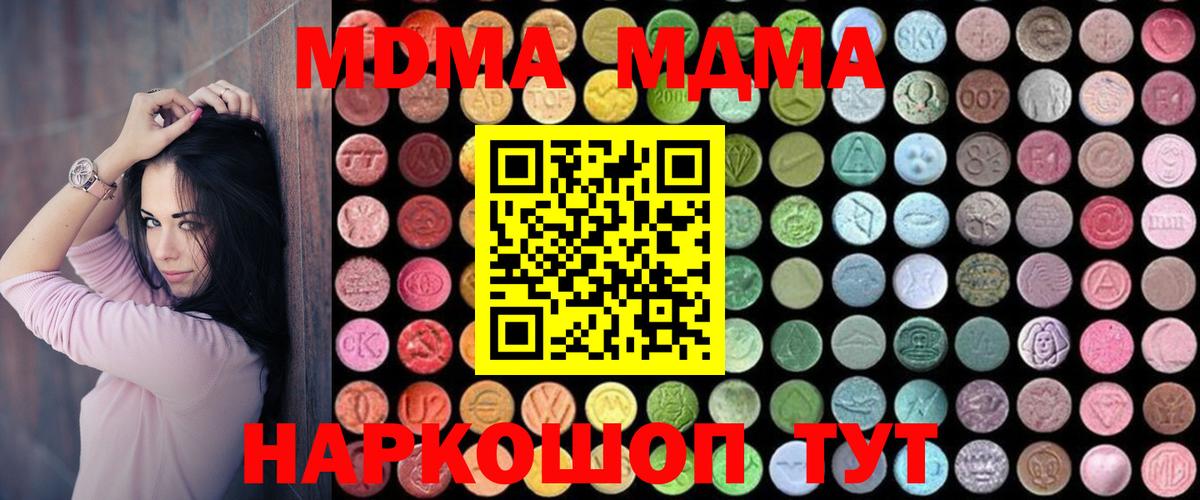 МДМА VHQ  Вход с VPN  MDMA  Торжок 
