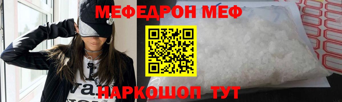 МЯУ-МЯУ mephedrone  Вход с VPN  МЯУ-МЯУ  Торжок 