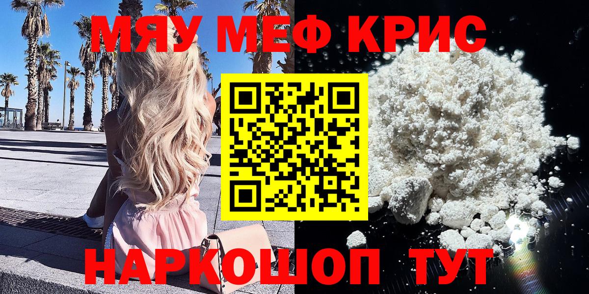 Меф Торжок