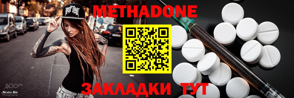 Метадон мёд  МЕТАДОН белоснежный  Торжок  Вход с VPN 