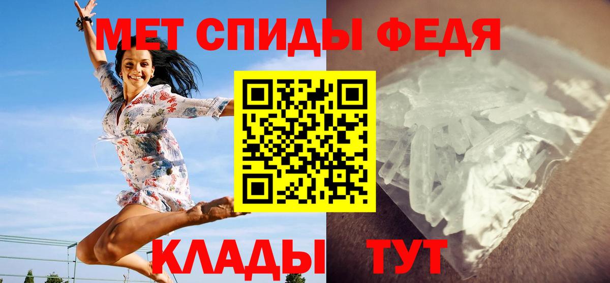МЕТАМФЕТАМИН винт Торжок