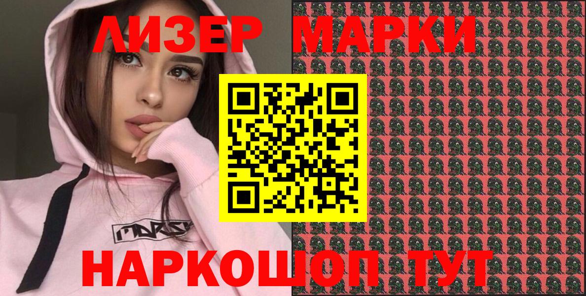 Марки NBOMe 1500мкг  Марки NBOMe 1500мкг  купить закладку  Вход с VPN  Торжок 