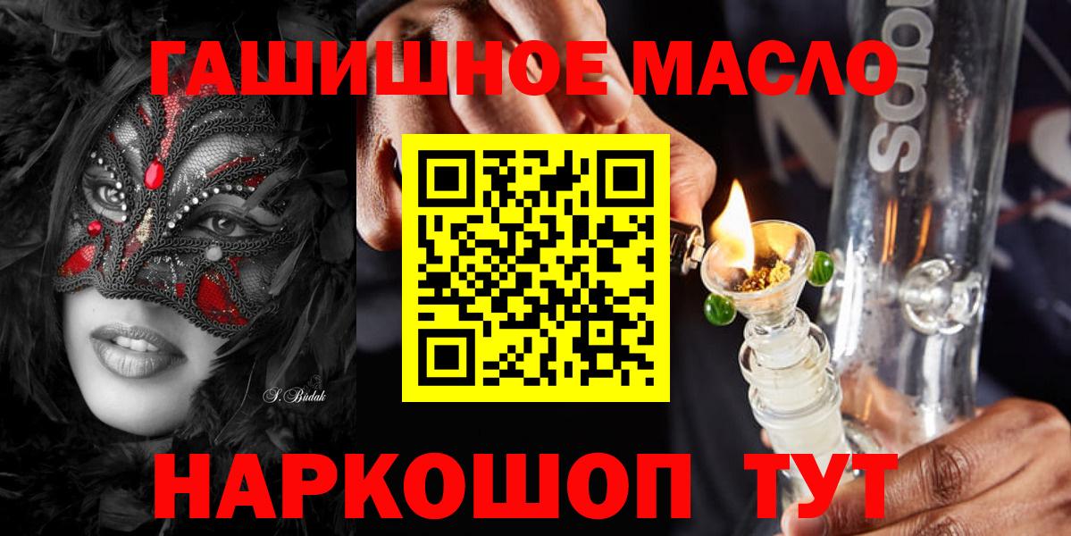 Дистиллят ТГК вейп  Вход с VPN  ТГК гашишное масло  закладки  Торжок 