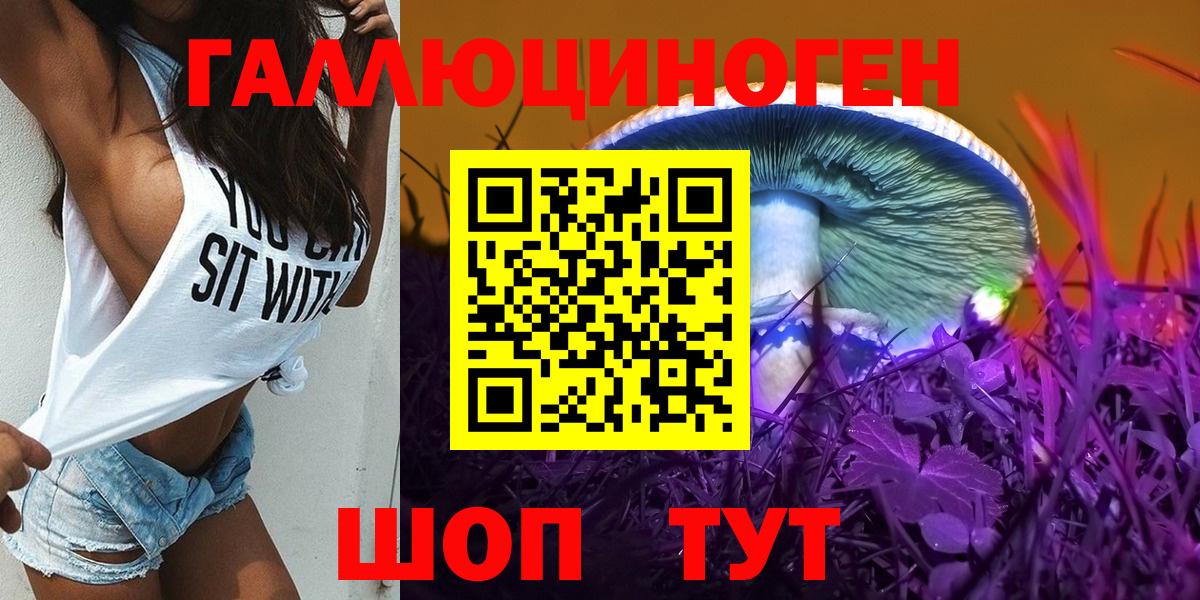 Псилоцибиновые грибы прущие грибы  Галлюциногенные грибы мухоморы  Торжок  Вход с VPN 