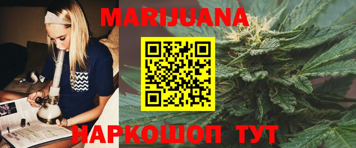 Конопля LSD WEED  Марихуана марихуана  Бошки марихуана ГИДРОПОН  Вход с VPN  Торжок 